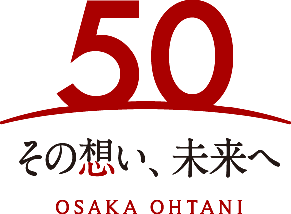 その想い、未来へ 大阪大谷