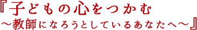 『講演会タイトル』