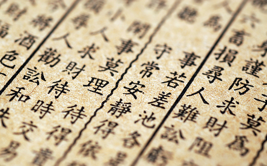 漢文はエンターテイメント作品の宝庫