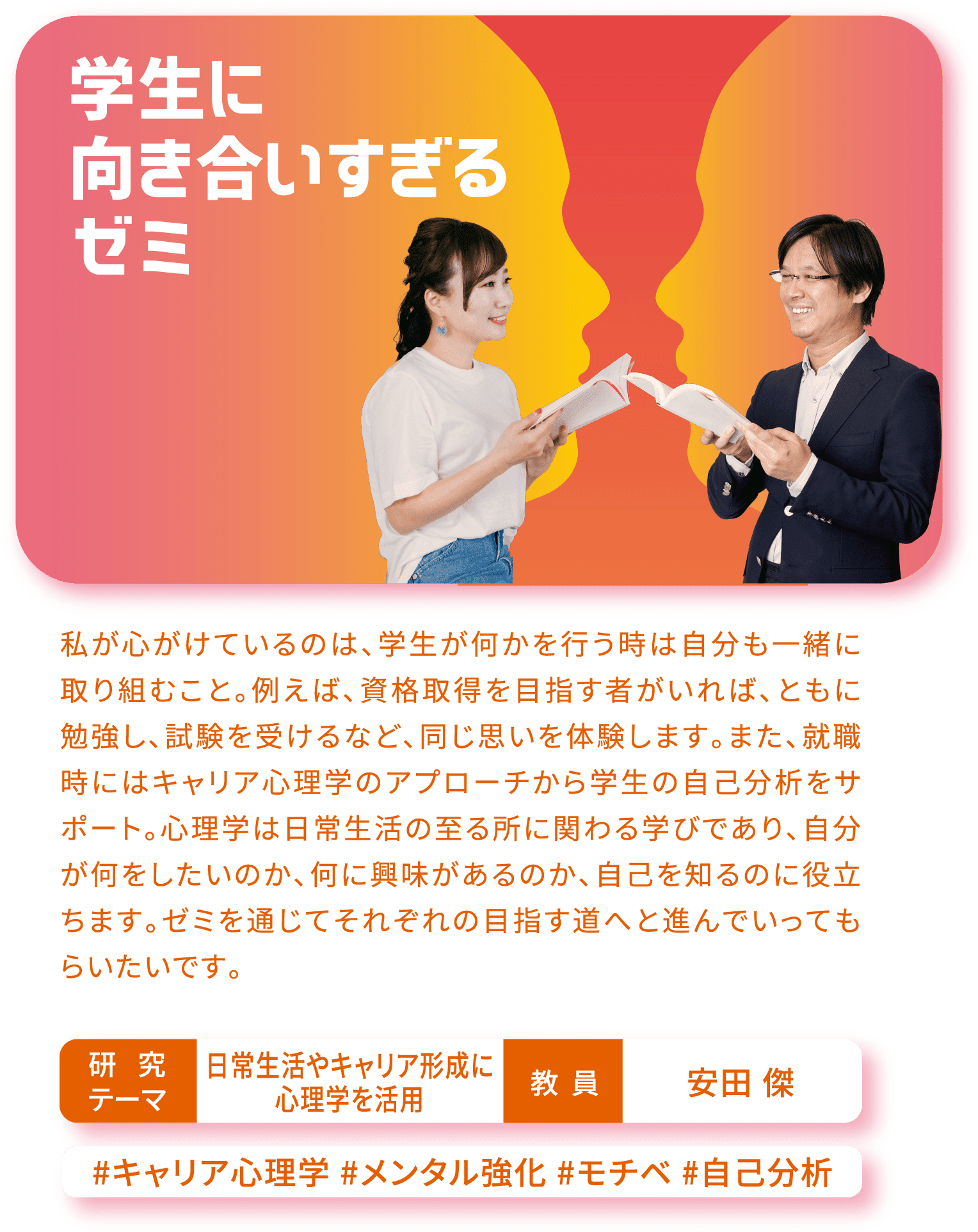 学生に向き合いすぎるゼミ